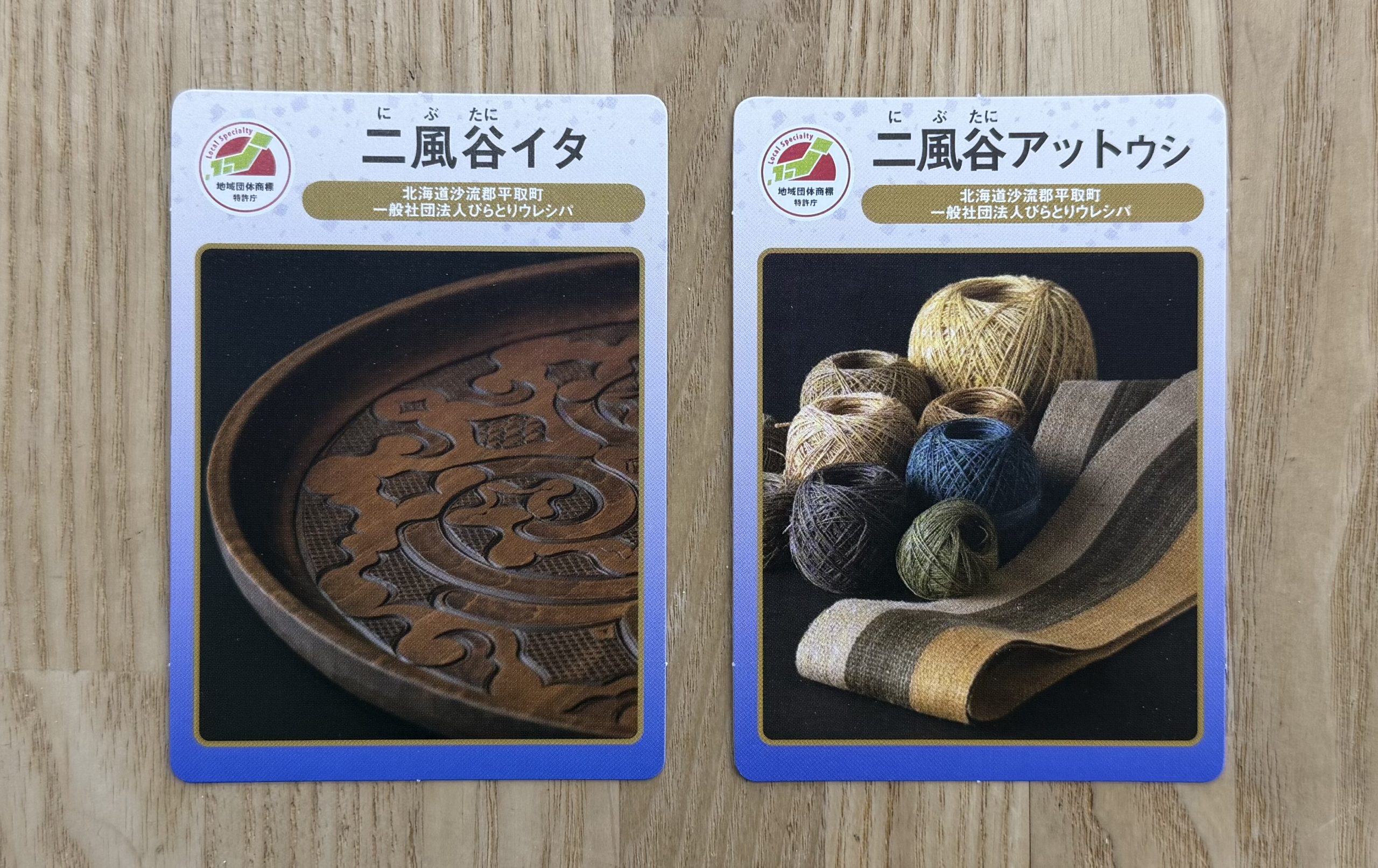 【地団カード】についてのお知らせ